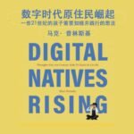 Chinese version of Digital Native Rising book cover